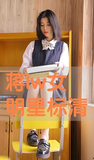 蒋lw是哪个明星,揭秘我国当红明星的璀璨人生