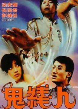 鬼线人粤语在线播放,揭秘神秘网络世界的惊悚悬疑之旅