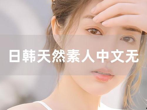 性伴侣无码下载,性伴侣隐私保护新篇章